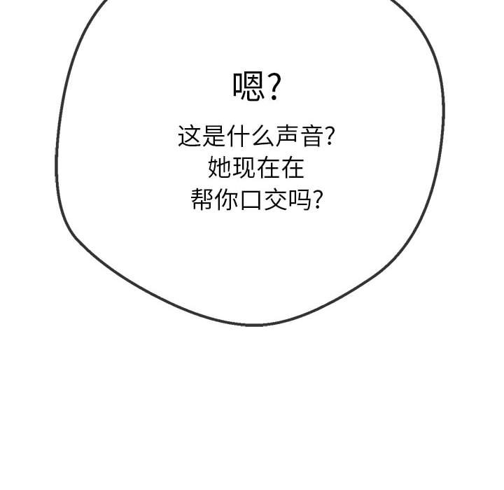 [Manhwa] The evil girl hooks up Plot, female student, big breasts#[184P]-109