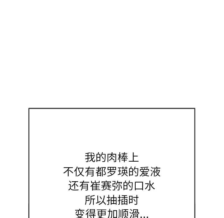 [Manhwa] The evil girl hooks up Plot, female student, big breasts#[184P]-123