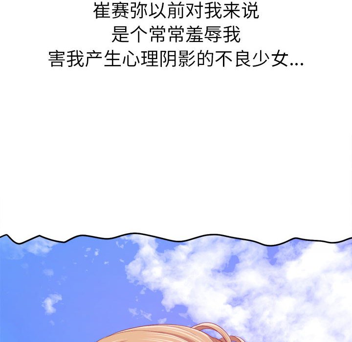 [Manhwa] The evil girl hooks up Plot, female student, big breasts#[184P]-144