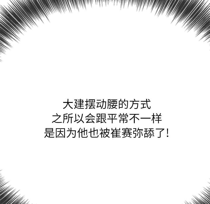 [Manhwa] The evil girl hooks up Plot, female student, big breasts#[184P]-15