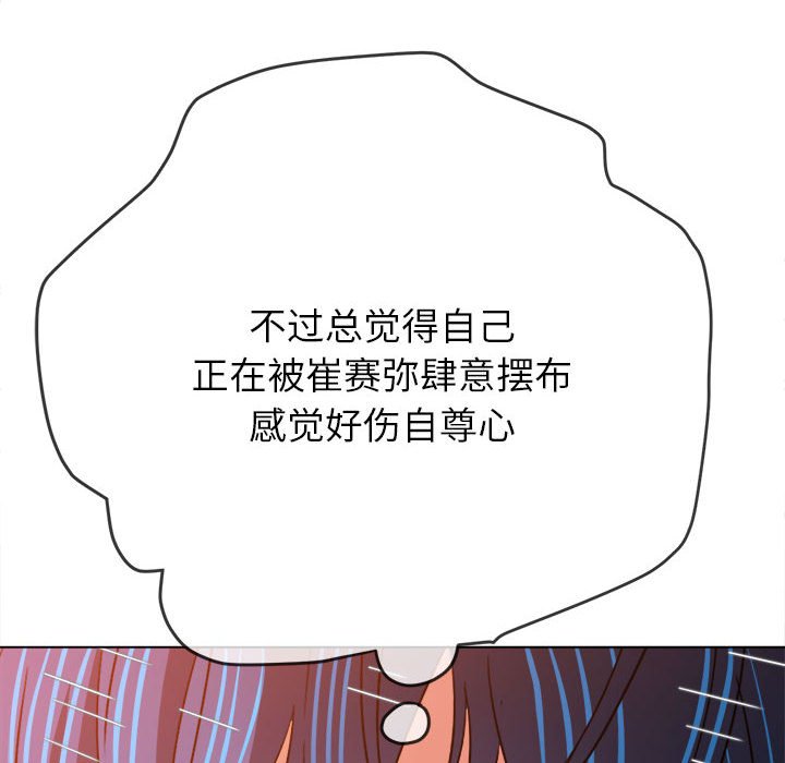 [Manhwa] The evil girl hooks up Plot, female student, big breasts#[184P]-161