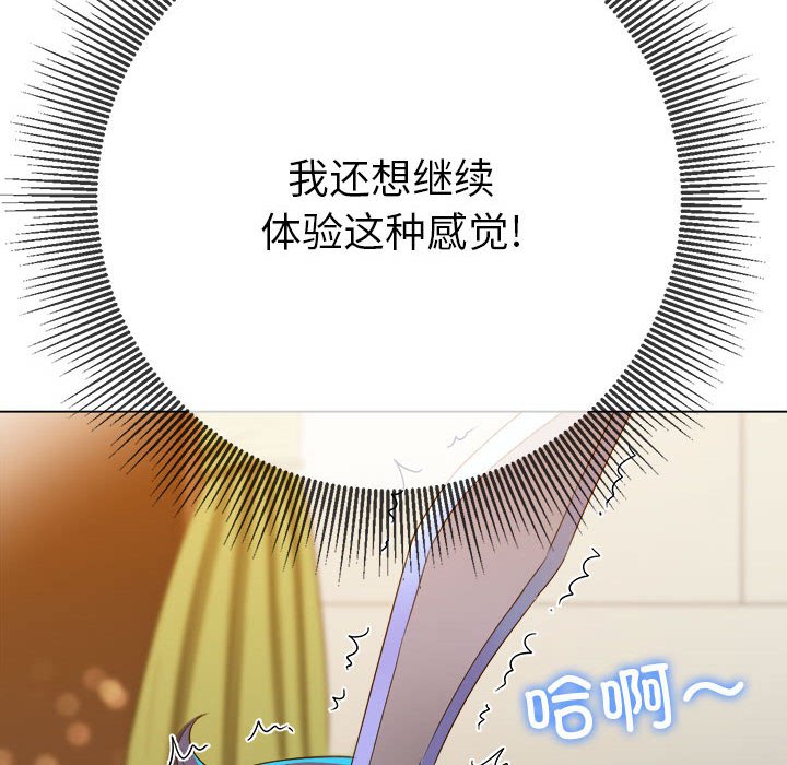 [Manhwa] The evil girl hooks up Plot, female student, big breasts#[184P]-33