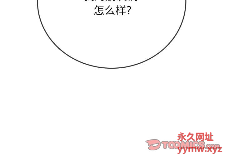 [Manhwa] The evil girl hooks up Plot, female student, big breasts#[184P]-4