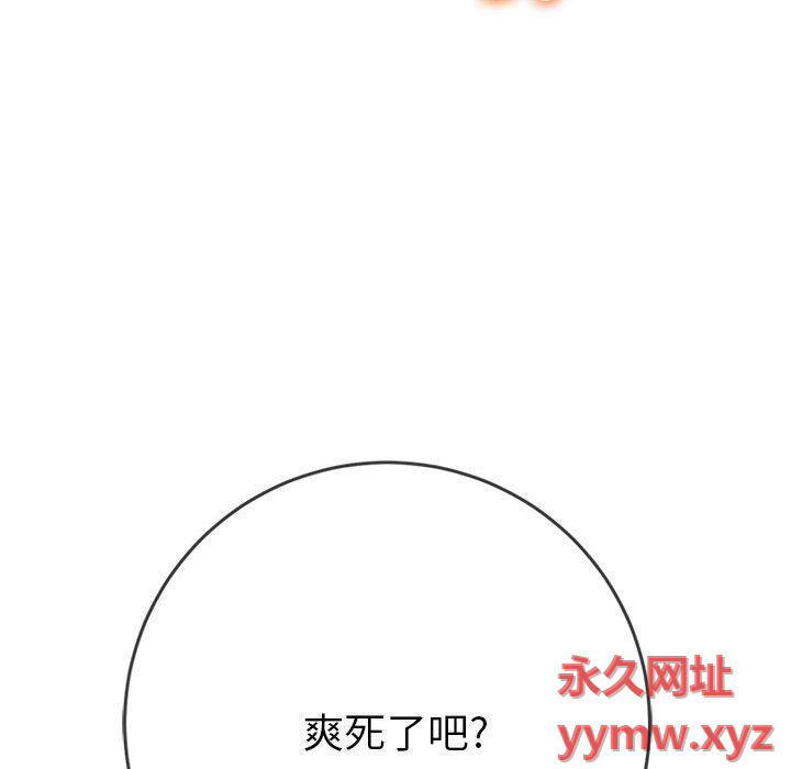[Manhwa] The evil girl hooks up Plot, female student, big breasts#[184P]-6