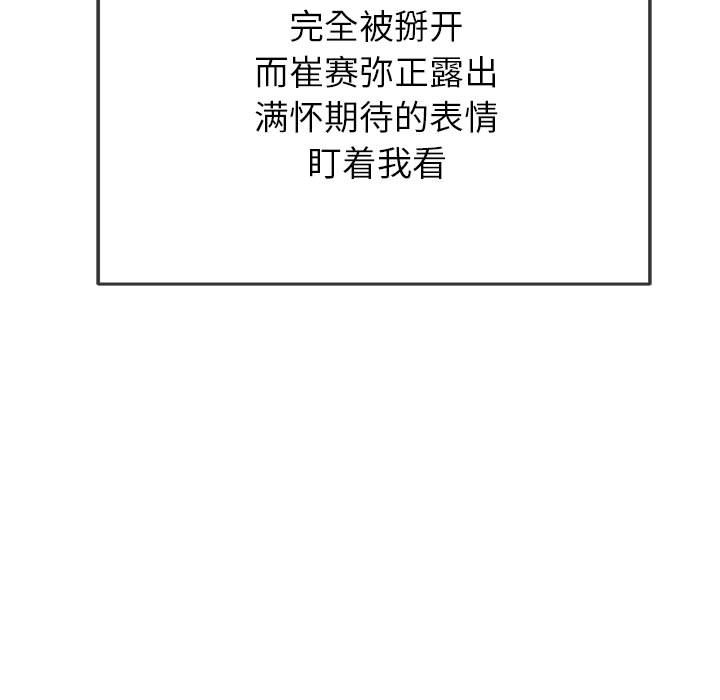 [Manhwa] The evil girl hooks up Plot, female student, big breasts#[184P]-64