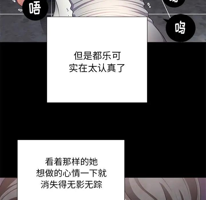 [Manhwa] The evil girl hooks up Plot, female student, big breasts#[156P]-103