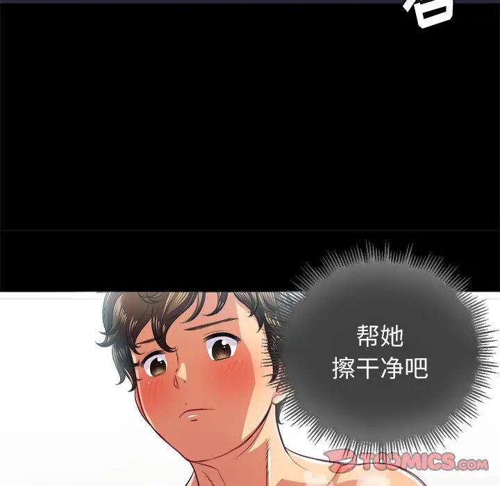 [Manhwa] The evil girl hooks up Plot, female student, big breasts#[156P]-111
