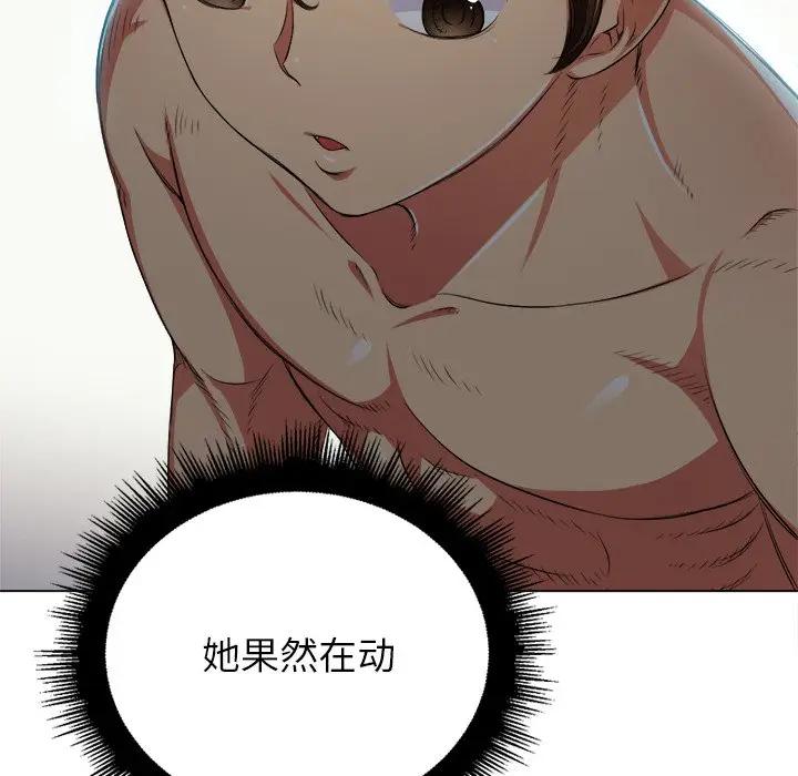 [Manhwa] The evil girl hooks up Plot, female student, big breasts#[156P]-135