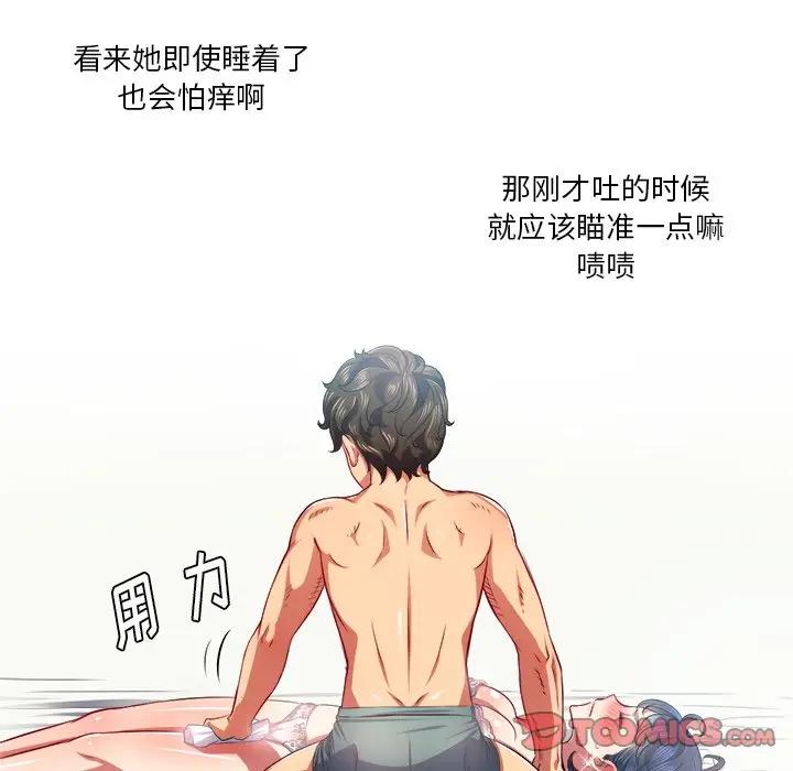 [Manhwa] The evil girl hooks up Plot, female student, big breasts#[156P]-138
