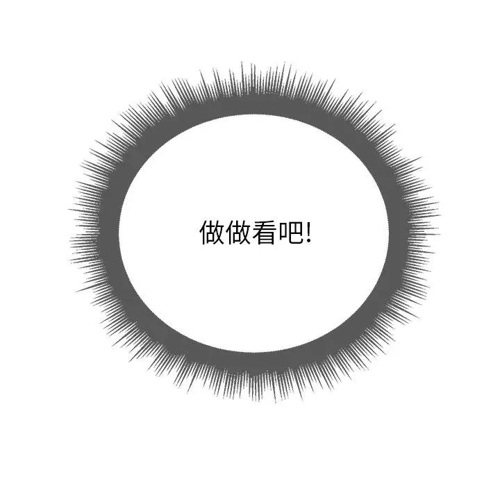 [Manhwa] The evil girl hooks up Plot, female student, big breasts#[156P]-155