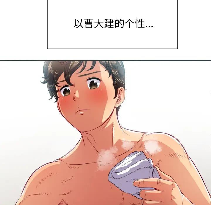 [Manhwa] The evil girl hooks up Plot, female student, big breasts#[156P]-26