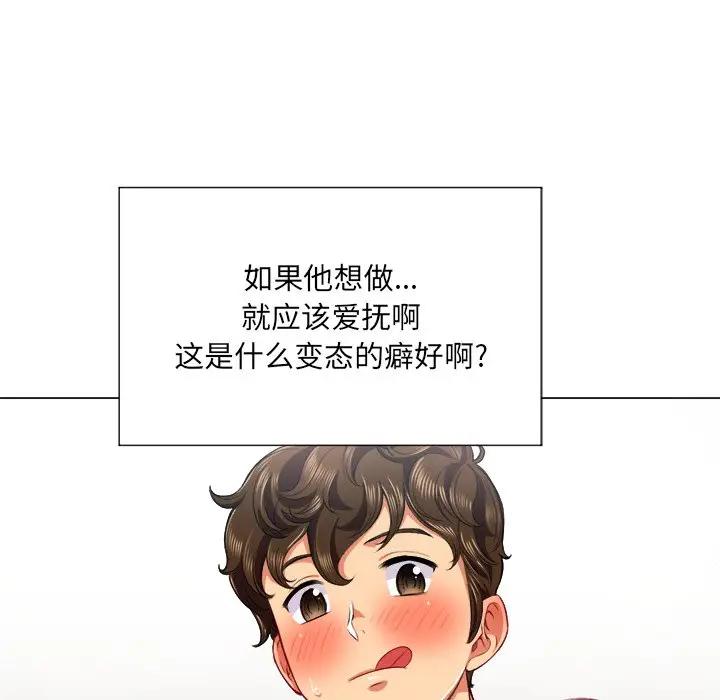 [Manhwa] The evil girl hooks up Plot, female student, big breasts#[156P]-36