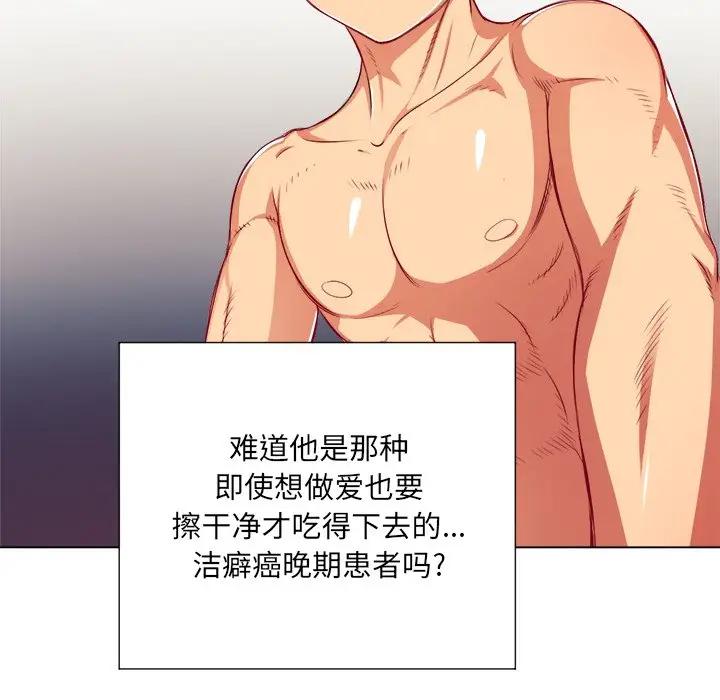 [Manhwa] The evil girl hooks up Plot, female student, big breasts#[156P]-37