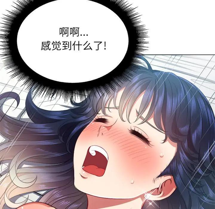 [Manhwa] The evil girl hooks up Plot, female student, big breasts#[156P]-73