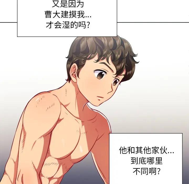[Manhwa] The evil girl hooks up Plot, female student, big breasts#[156P]-78