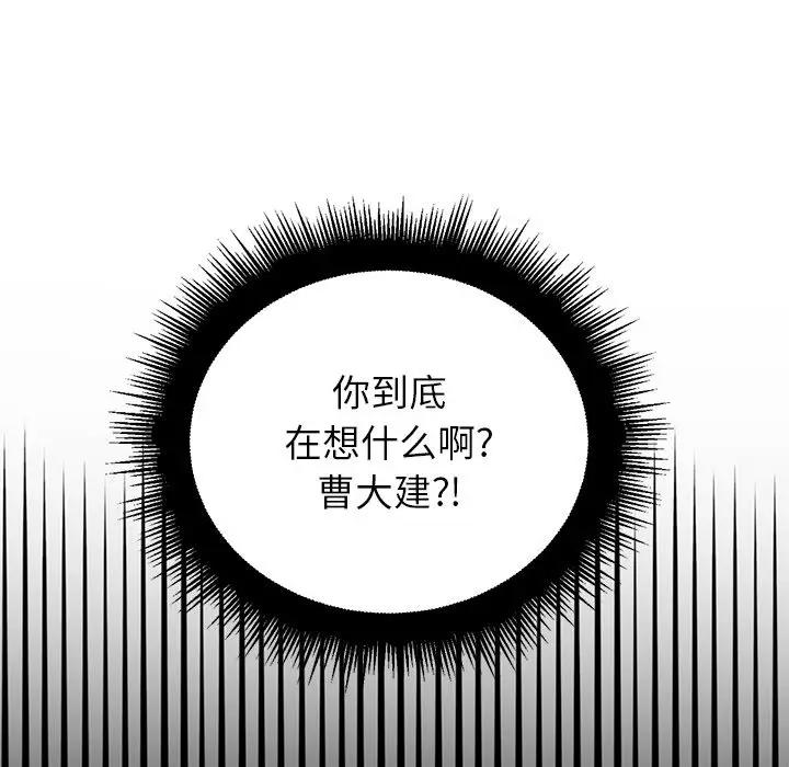 [Manhwa] The evil girl hooks up Plot, female student, big breasts#[156P]-87