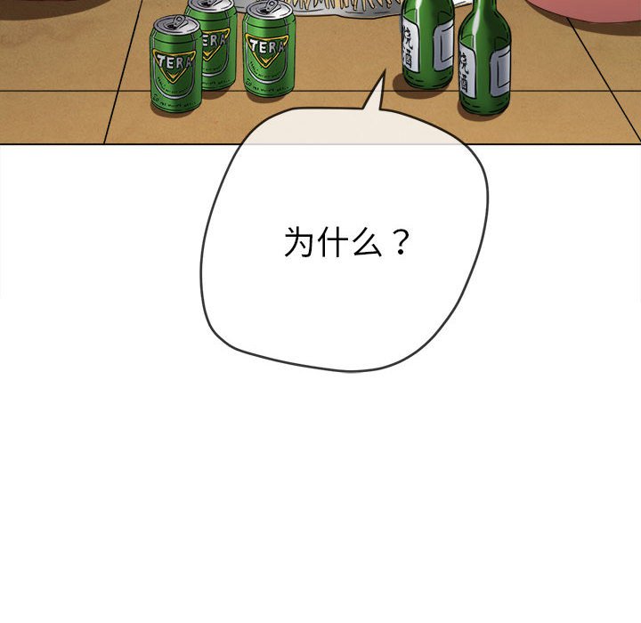 [Manhwa] The evil girl hooks up Plot, female student, big breasts#[210P]-102