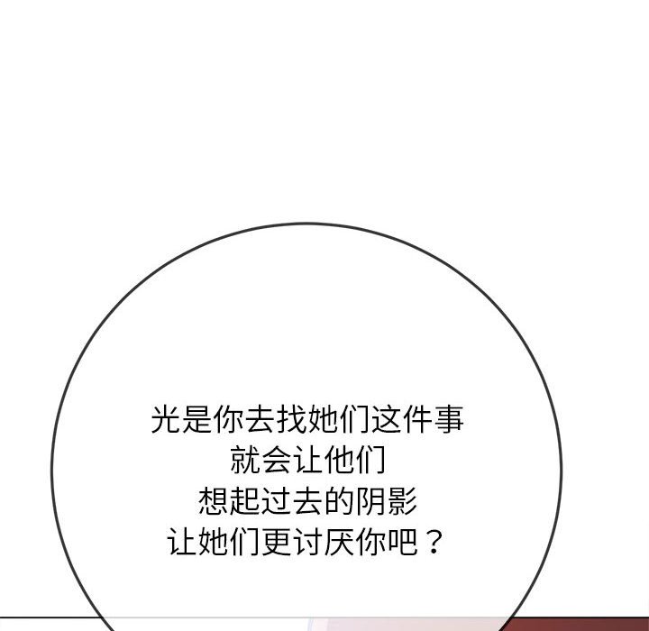 [Manhwa] The evil girl hooks up Plot, female student, big breasts#[210P]-103