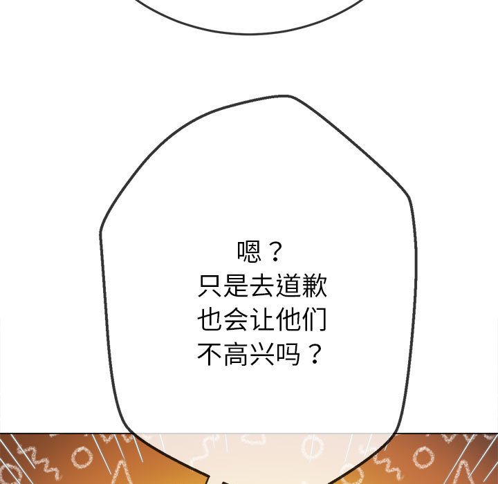 [Manhwa] The evil girl hooks up Plot, female student, big breasts#[210P]-106