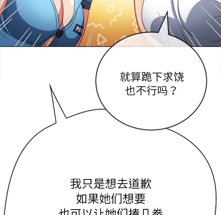 [Manhwa] The evil girl hooks up Plot, female student, big breasts#[210P]-108