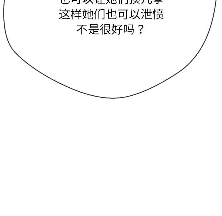 [Manhwa] The evil girl hooks up Plot, female student, big breasts#[210P]-109