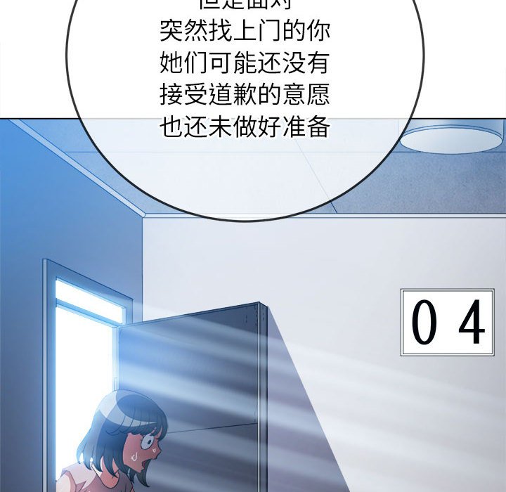 [Manhwa] The evil girl hooks up Plot, female student, big breasts#[210P]-114
