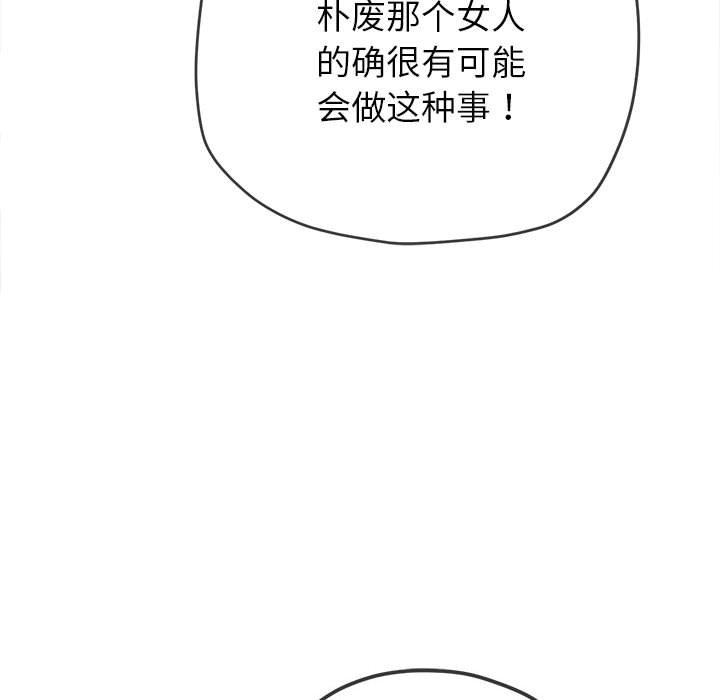 [Manhwa] The evil girl hooks up Plot, female student, big breasts#[210P]-122