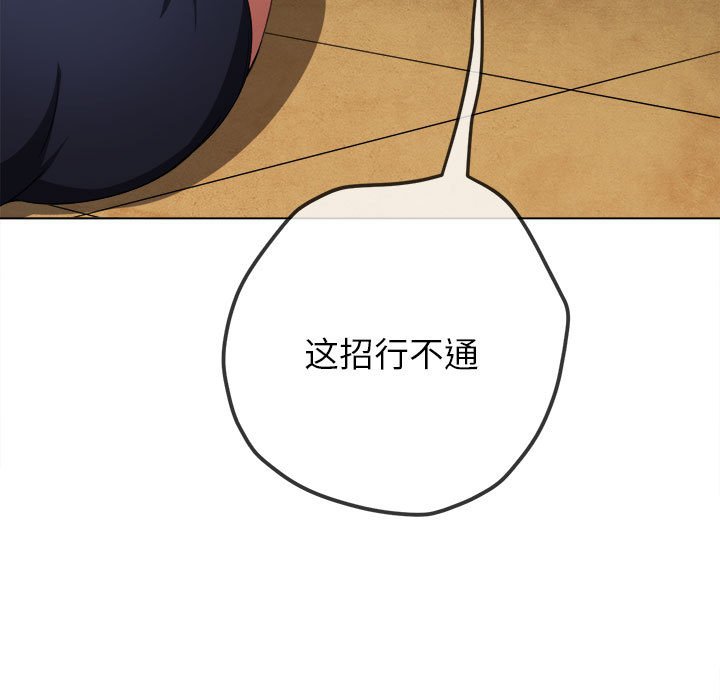 [Manhwa] The evil girl hooks up Plot, female student, big breasts#[210P]-125