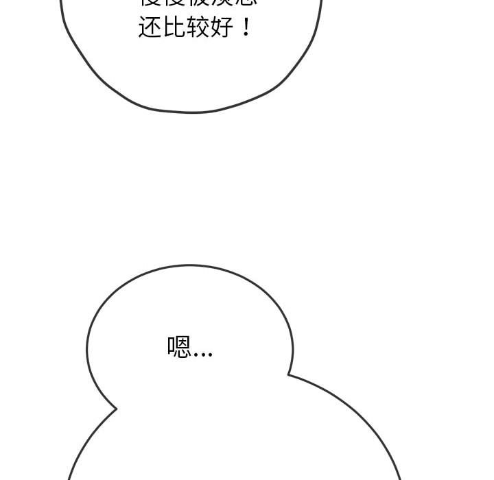 [Manhwa] The evil girl hooks up Plot, female student, big breasts#[210P]-129