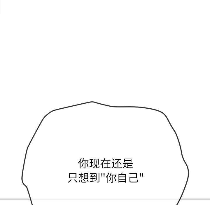 [Manhwa] The evil girl hooks up Plot, female student, big breasts#[210P]-132