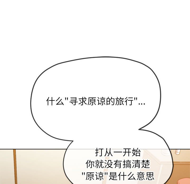 [Manhwa] The evil girl hooks up Plot, female student, big breasts#[210P]-135