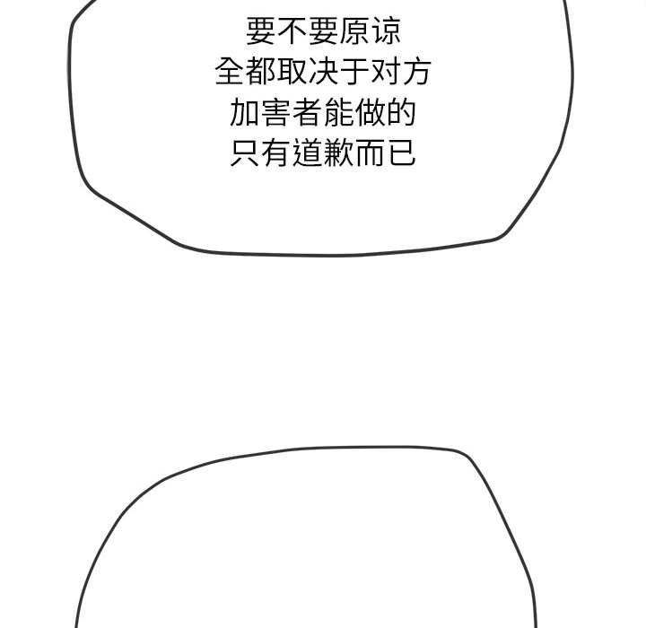 [Manhwa] The evil girl hooks up Plot, female student, big breasts#[210P]-138