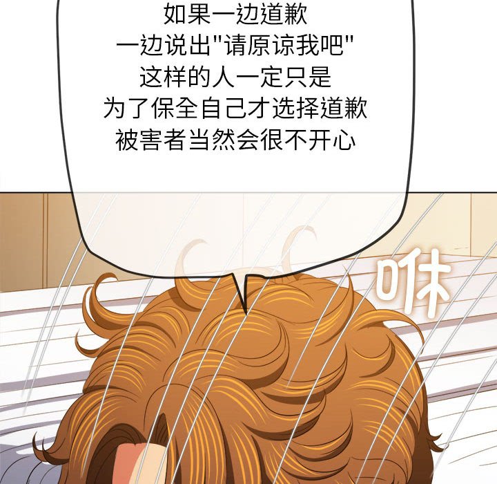 [Manhwa] The evil girl hooks up Plot, female student, big breasts#[210P]-139
