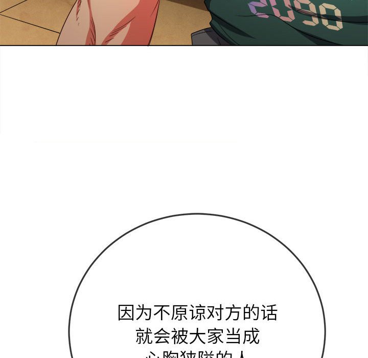 [Manhwa] The evil girl hooks up Plot, female student, big breasts#[210P]-141