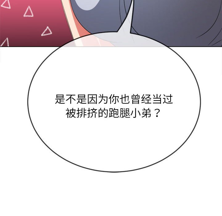[Manhwa] The evil girl hooks up Plot, female student, big breasts#[210P]-152