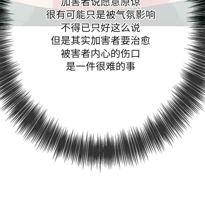 [Manhwa] The evil girl hooks up Plot, female student, big breasts#[210P]-166