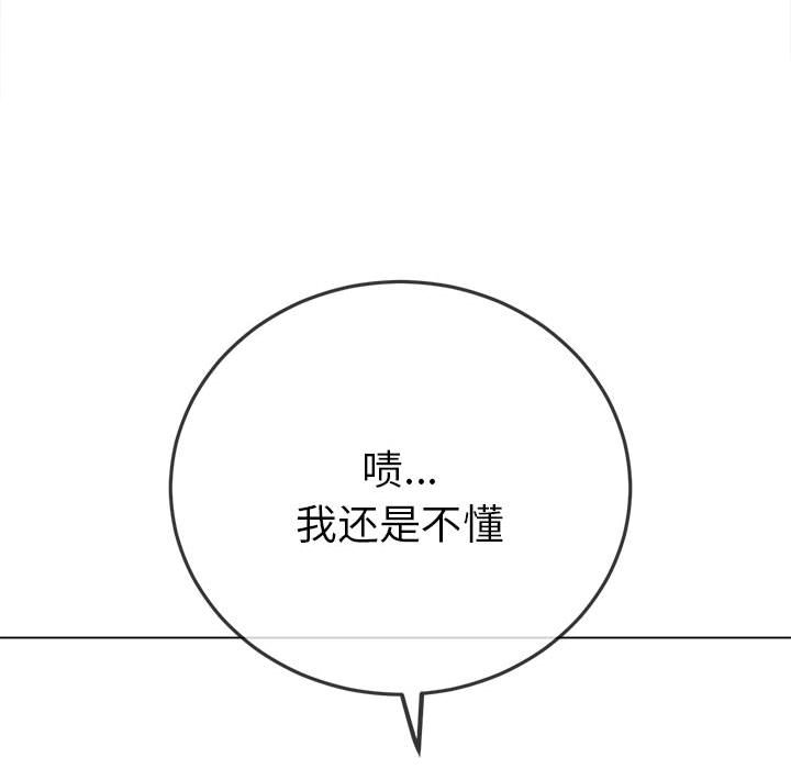 [Manhwa] The evil girl hooks up Plot, female student, big breasts#[210P]-171