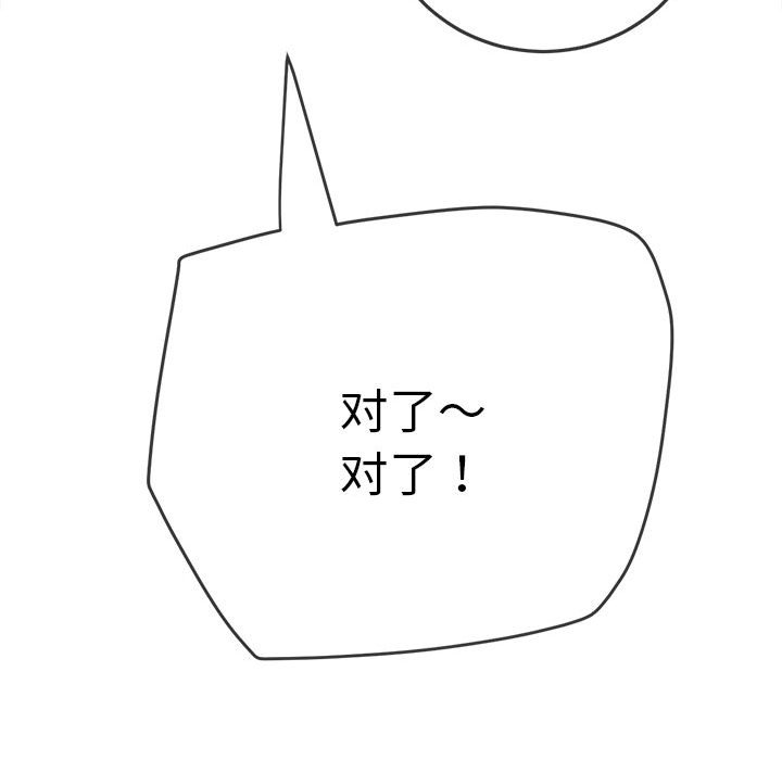 [Manhwa] The evil girl hooks up Plot, female student, big breasts#[210P]-179