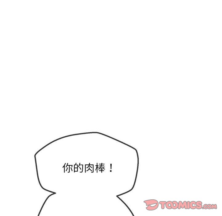 [Manhwa] The evil girl hooks up Plot, female student, big breasts#[210P]-180