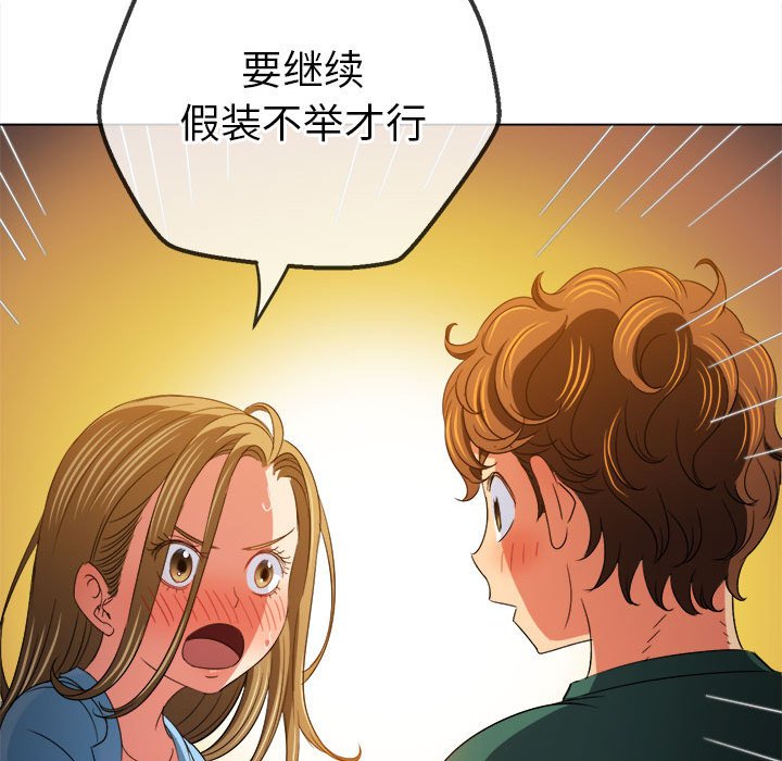[Manhwa] The evil girl hooks up Plot, female student, big breasts#[210P]-181