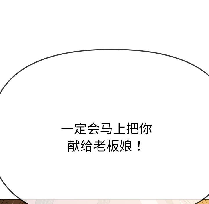 [Manhwa] The evil girl hooks up Plot, female student, big breasts#[210P]-186