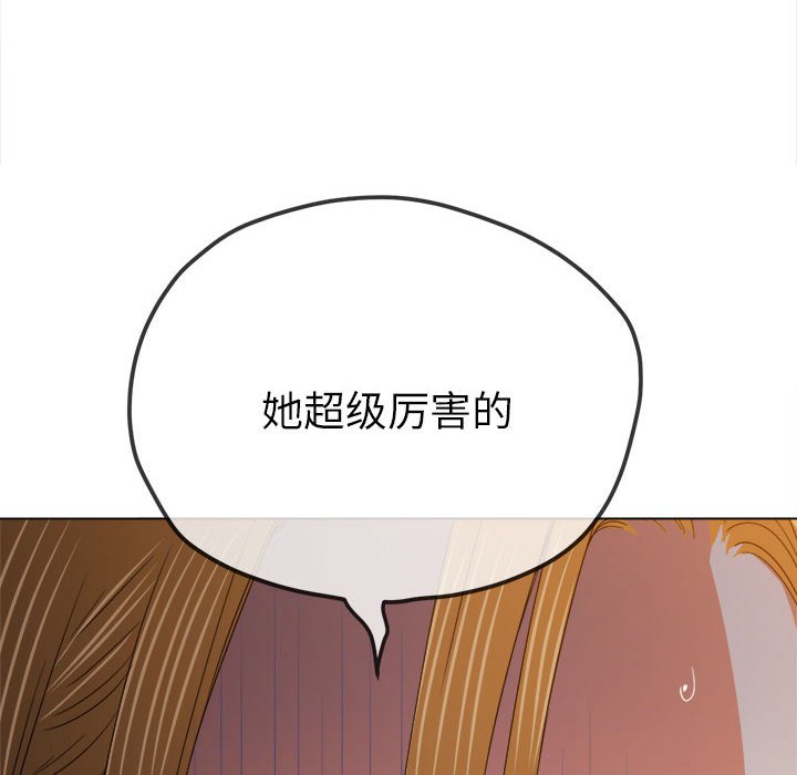 [Manhwa] The evil girl hooks up Plot, female student, big breasts#[210P]-197
