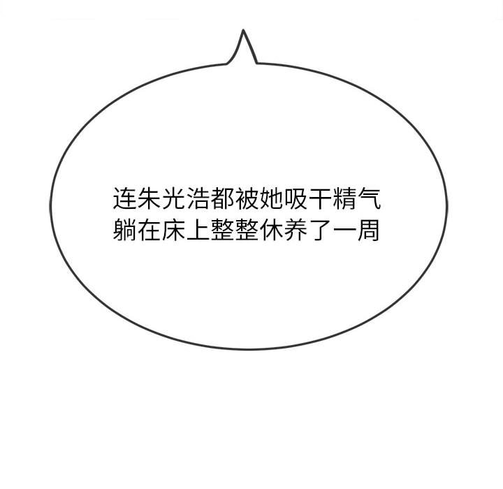 [Manhwa] The evil girl hooks up Plot, female student, big breasts#[210P]-199
