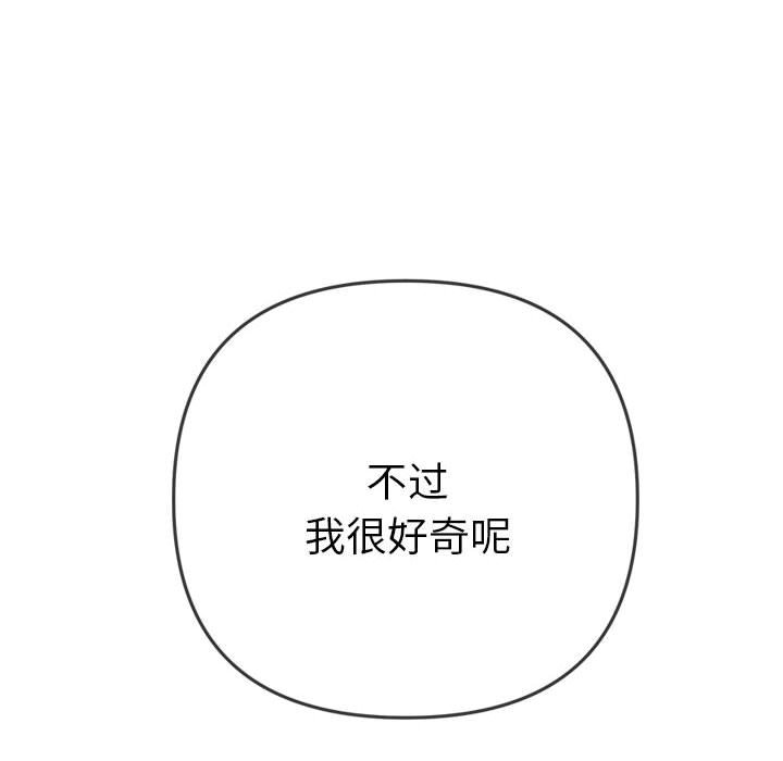 [Manhwa] The evil girl hooks up Plot, female student, big breasts#[210P]-203