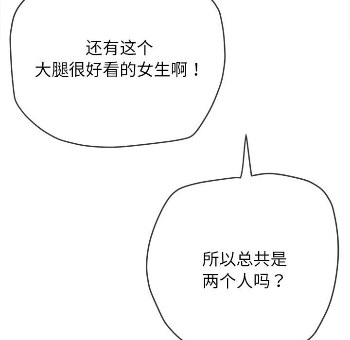 [Manhwa] The evil girl hooks up Plot, female student, big breasts#[210P]-43