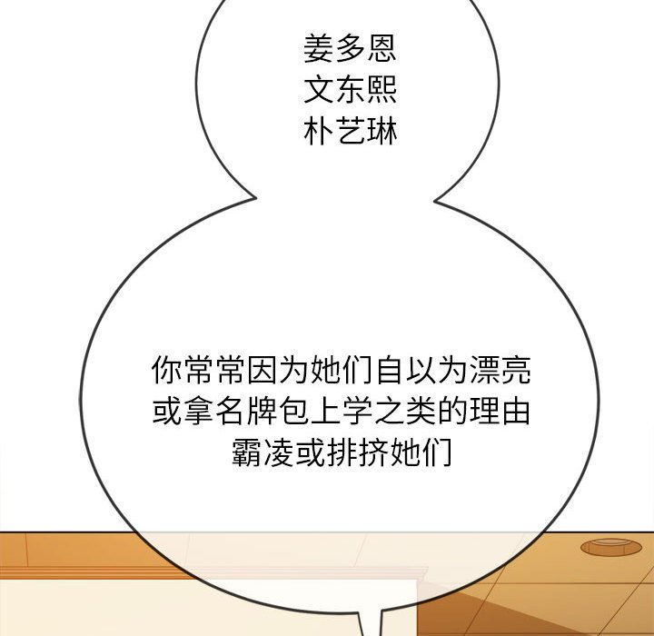 [Manhwa] The evil girl hooks up Plot, female student, big breasts#[210P]-50