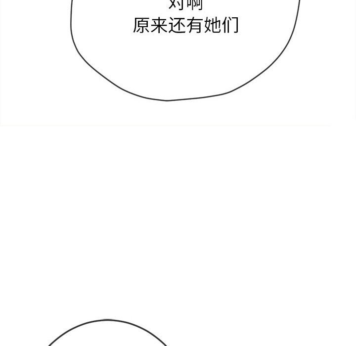 [Manhwa] The evil girl hooks up Plot, female student, big breasts#[210P]-59