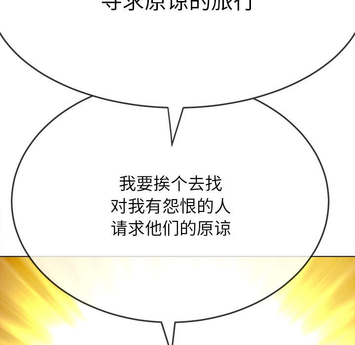 [Manhwa] The evil girl hooks up Plot, female student, big breasts#[210P]-85