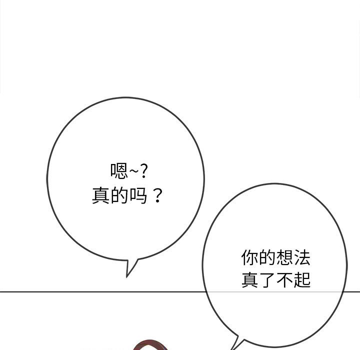 [Manhwa] The evil girl hooks up Plot, female student, big breasts#[210P]-92