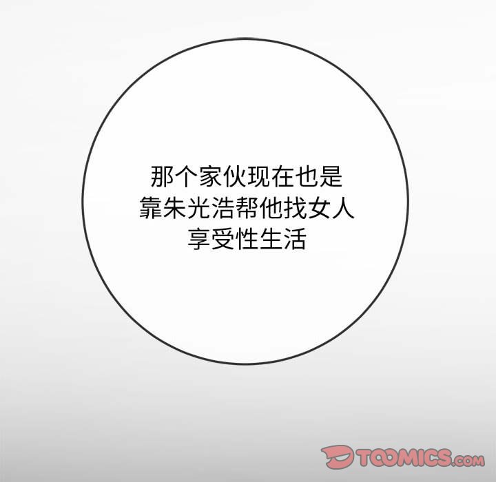 [韩国漫画] 恶女勾勾缠 剧情,女学生,巨乳大奶#[190P]-68